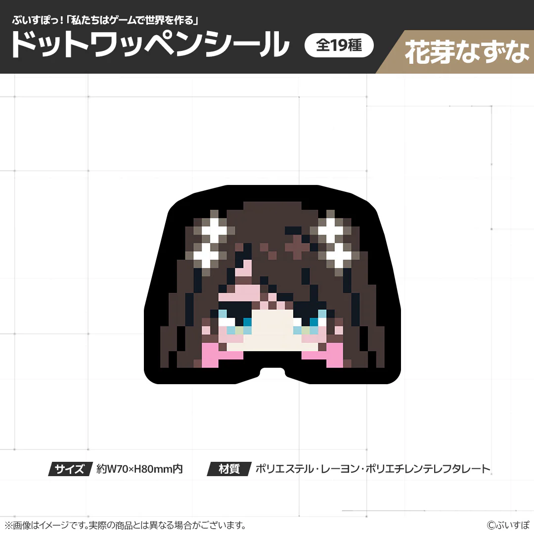 花芽なずな