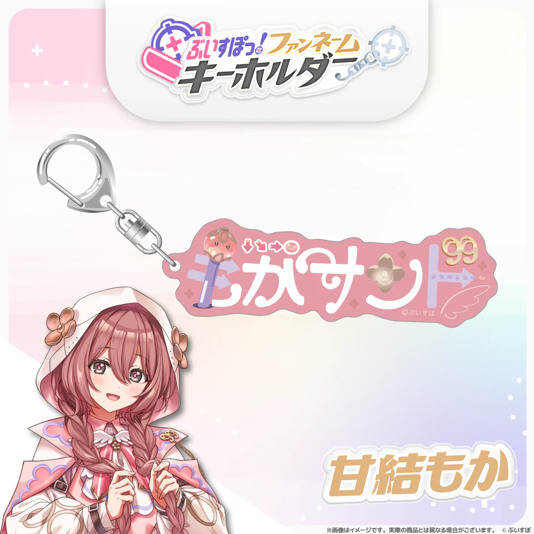 甘結もか