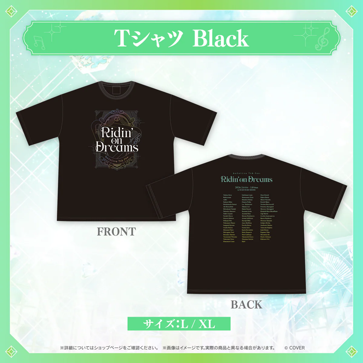 【事後通販】hololive 7th fes. Ridin' on Dreams ライブグッズ 【事後通販】hololive 7th fes. Ridin' on Dreams ライブグッズ Tシャツ (Black/L)の公式画像