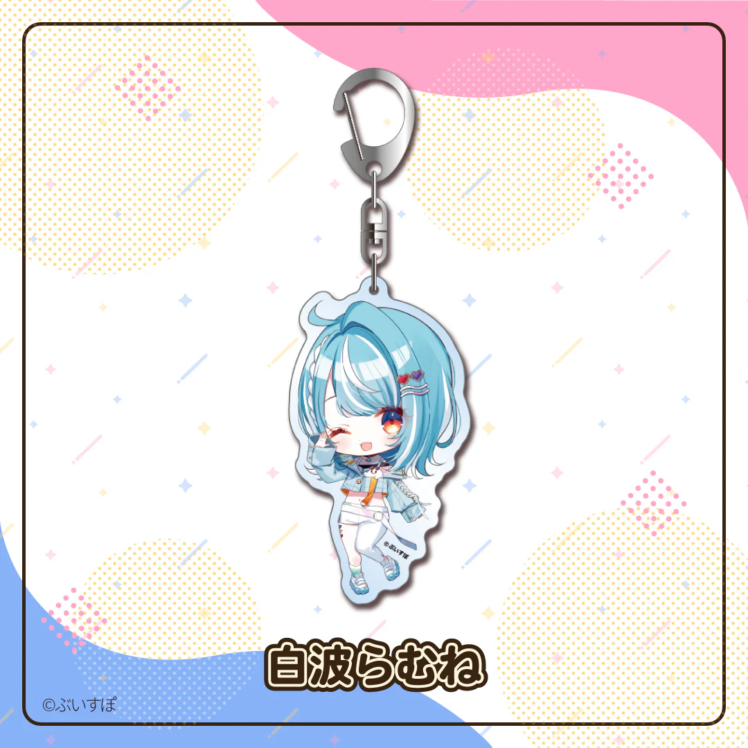 アクリルキーホルダー Vol.1 白波らむね