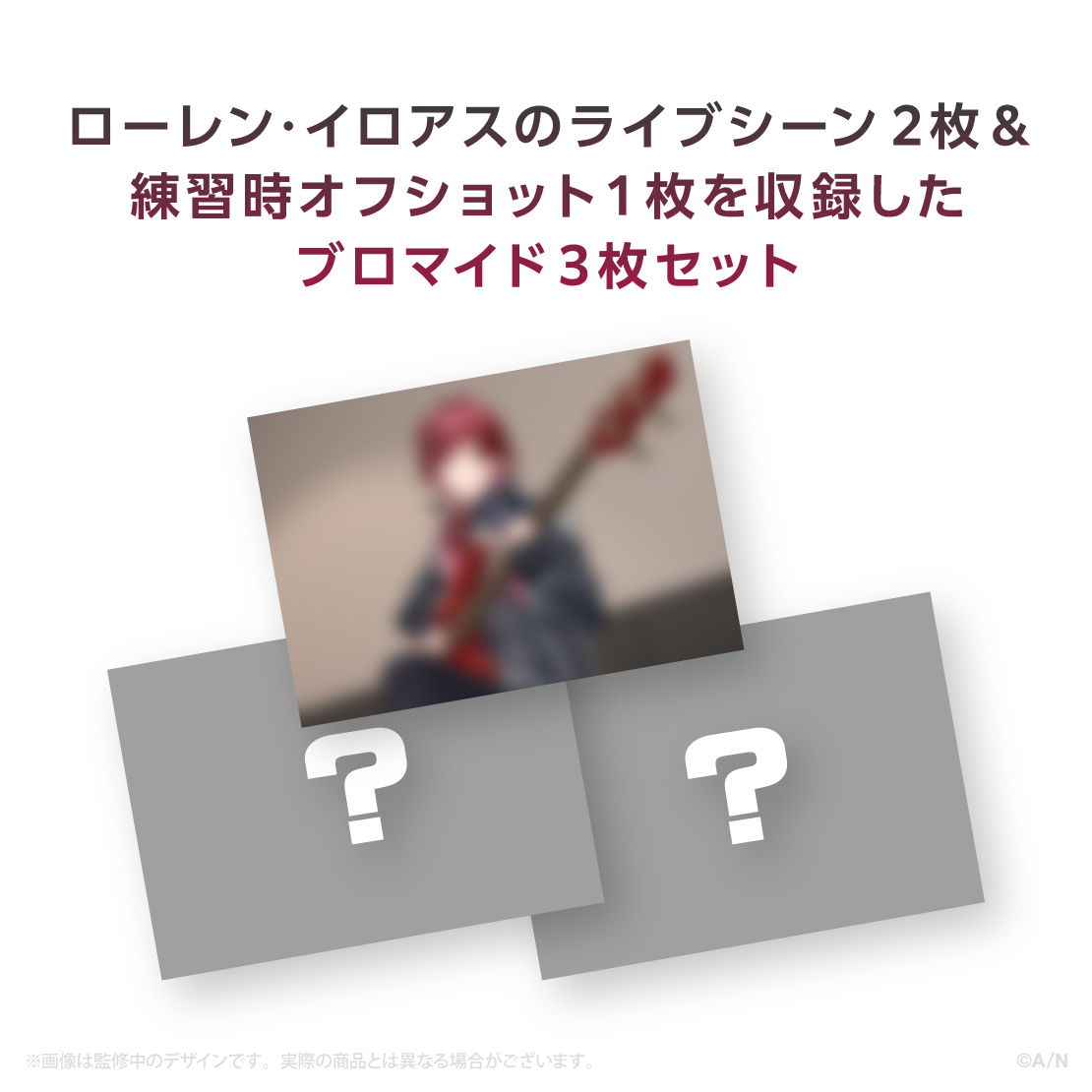 【2時だとか 1st LIVE】ブロマイドセットの商品画像