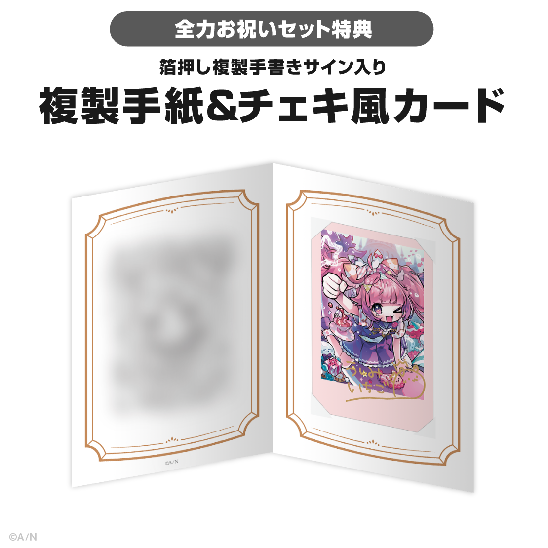 宇志海いちご誕生日グッズ2026の商品画像