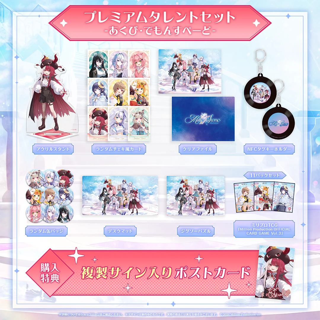 ミリプロ 3周年記念グッズ プレミアムタレントセット あくび・でもんすぺーど