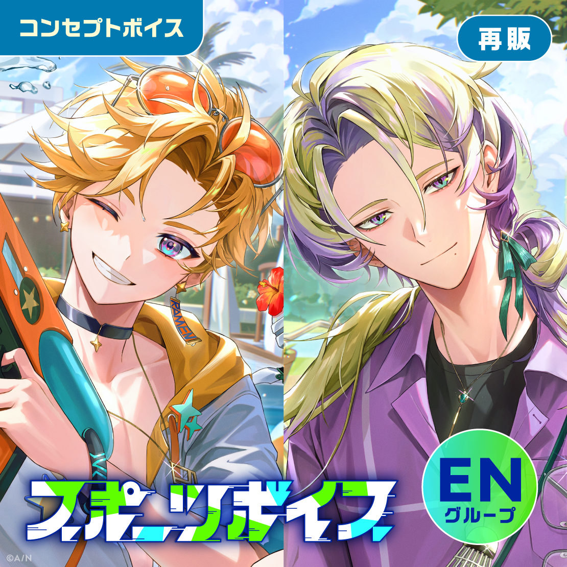 【再販】スポーツボイス - ENグループ EX ベンタクロウ ブリンガー スポーツボイスの公式画像
