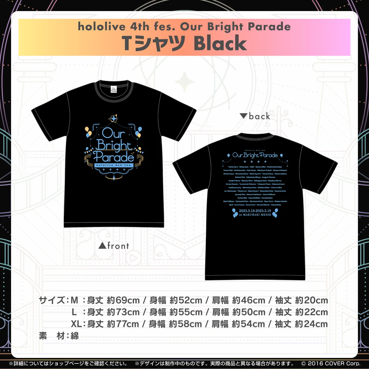 『hololive 4th fes. Our Bright Parade』ライブグッズ Tシャツ Black L