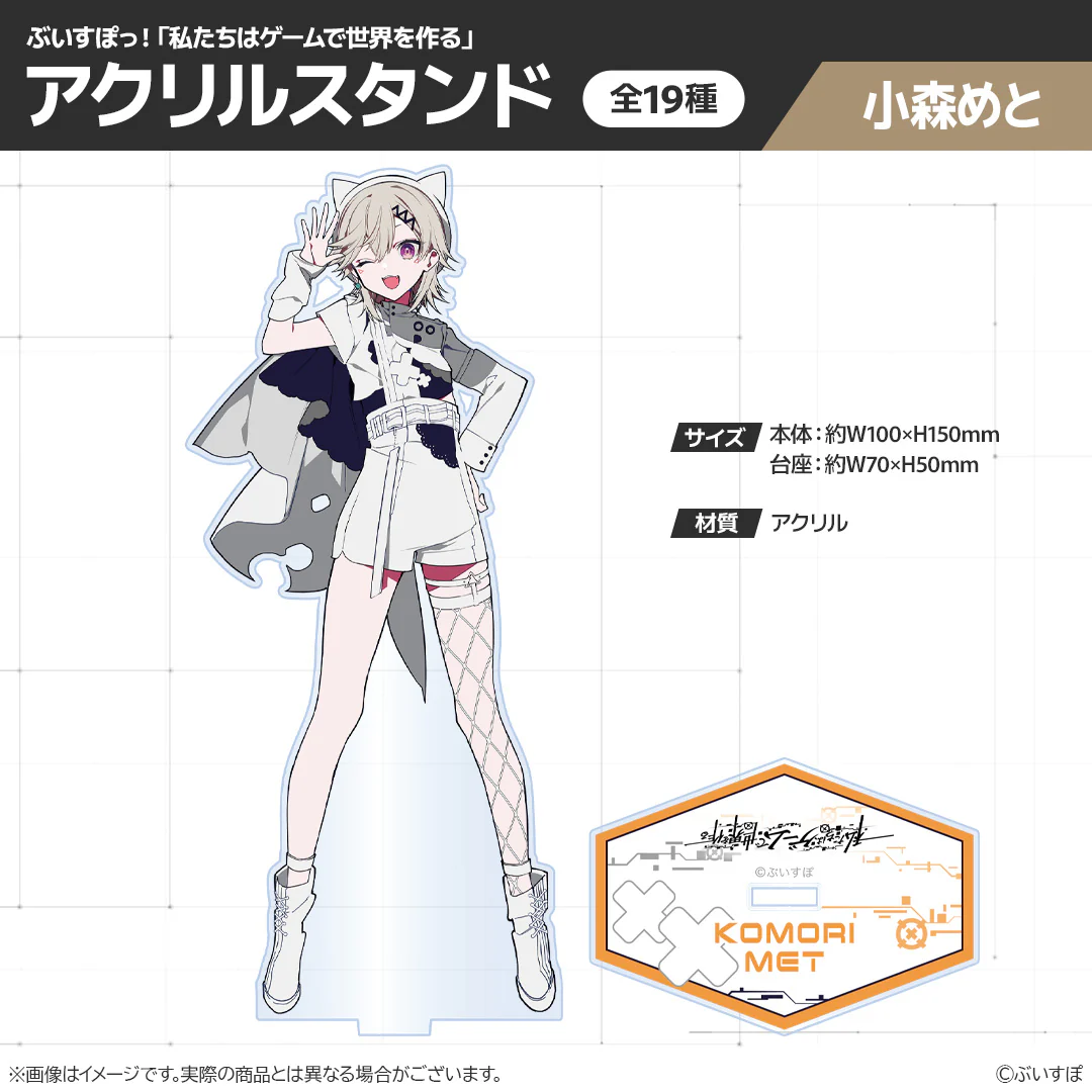 小森めと