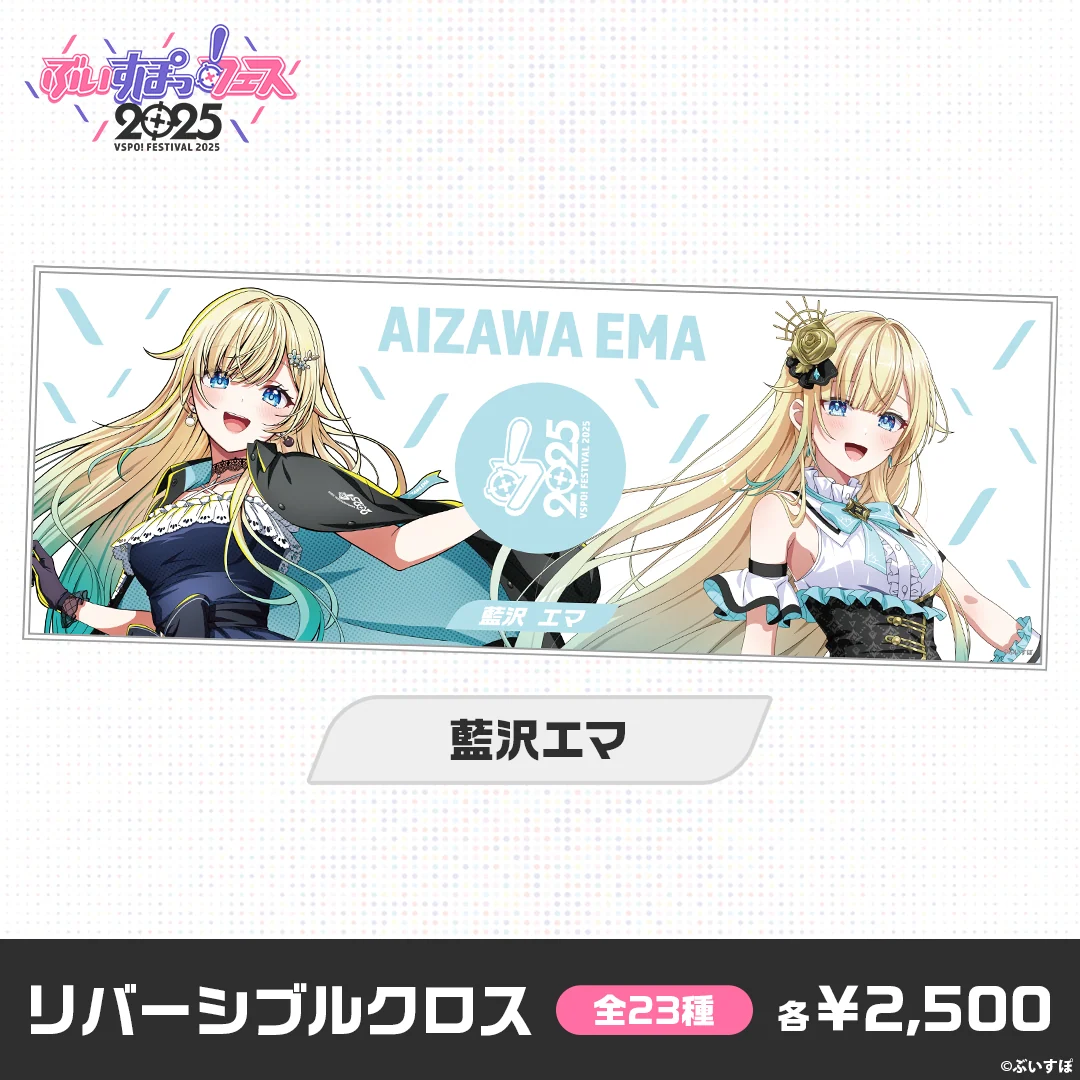 藍沢エマ