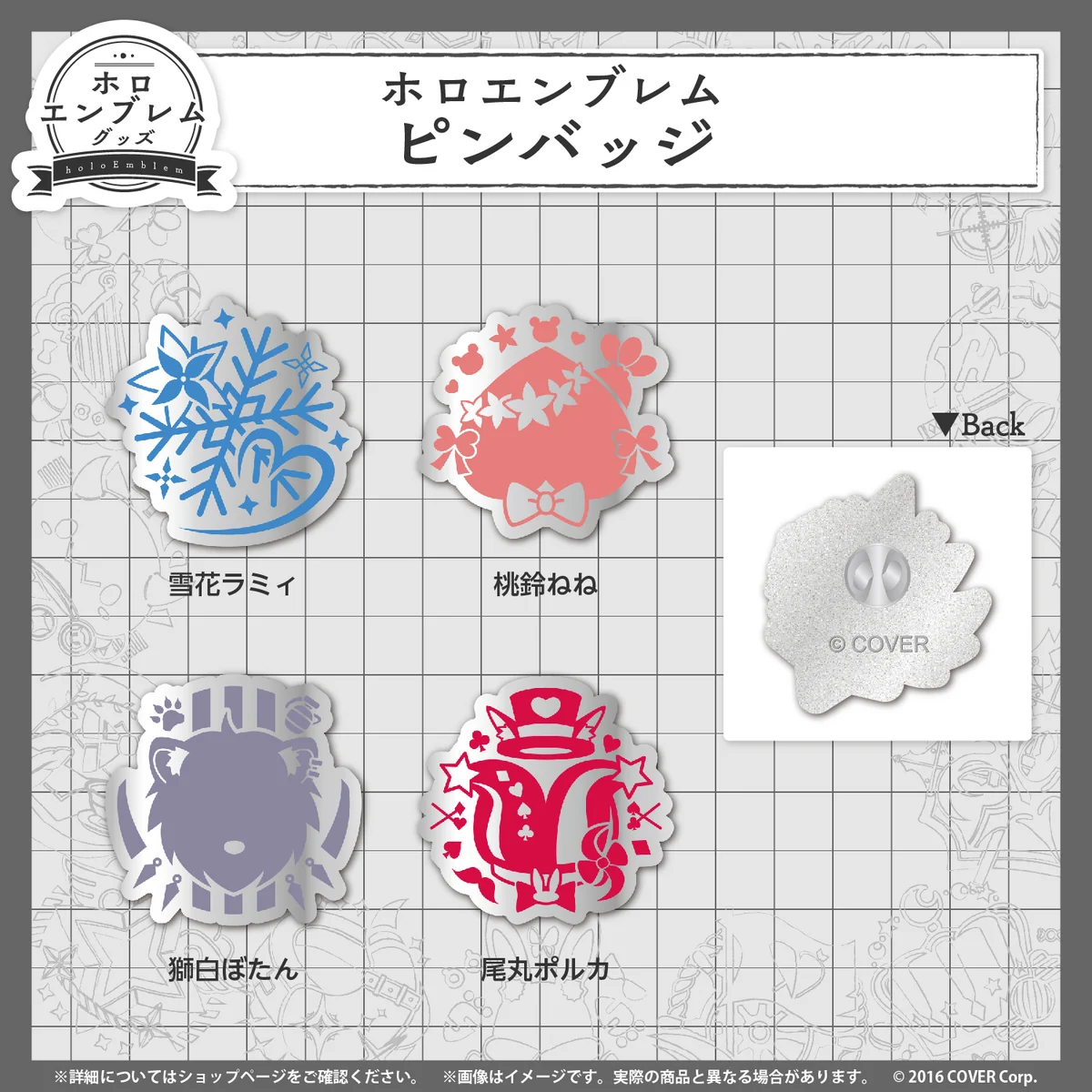 ホロエンブレム ピンバッジ 5期生 ピンバッジ 桃鈴ねね