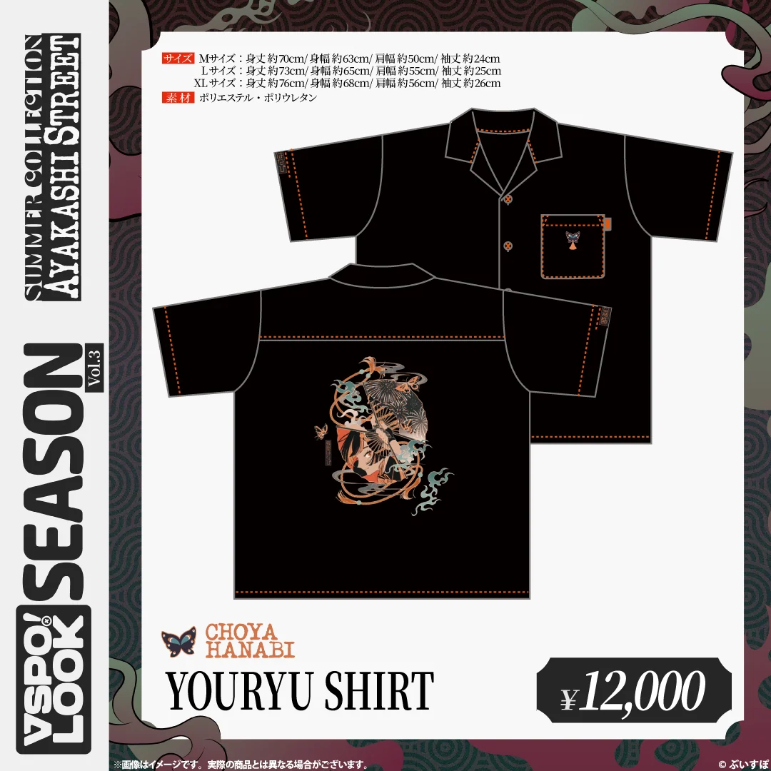 VSPO! LOOK SEASON Vol.3 VSPO! LOOK SEASON Vol.3 CHOYA HANABI YOURYU SHIRT Mサイズの公式画像
