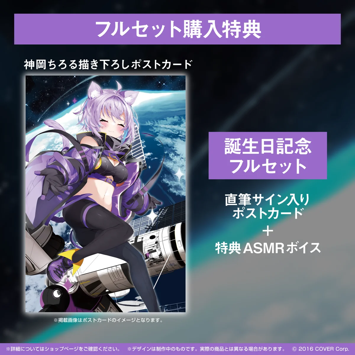 猫又おかゆ 誕生日記念2022の商品画像