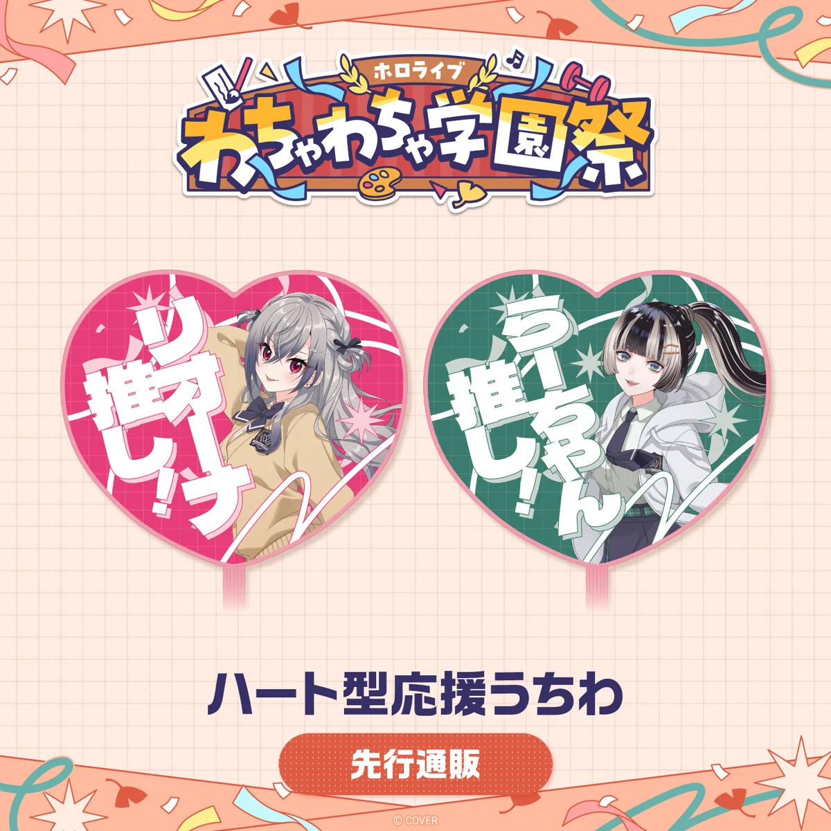 シリーズ共通画像