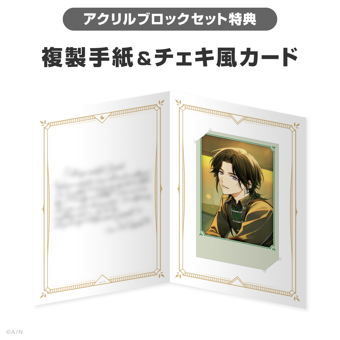 ジール・ギンジョウカ誕生日グッズ&ボイス2026の商品画像