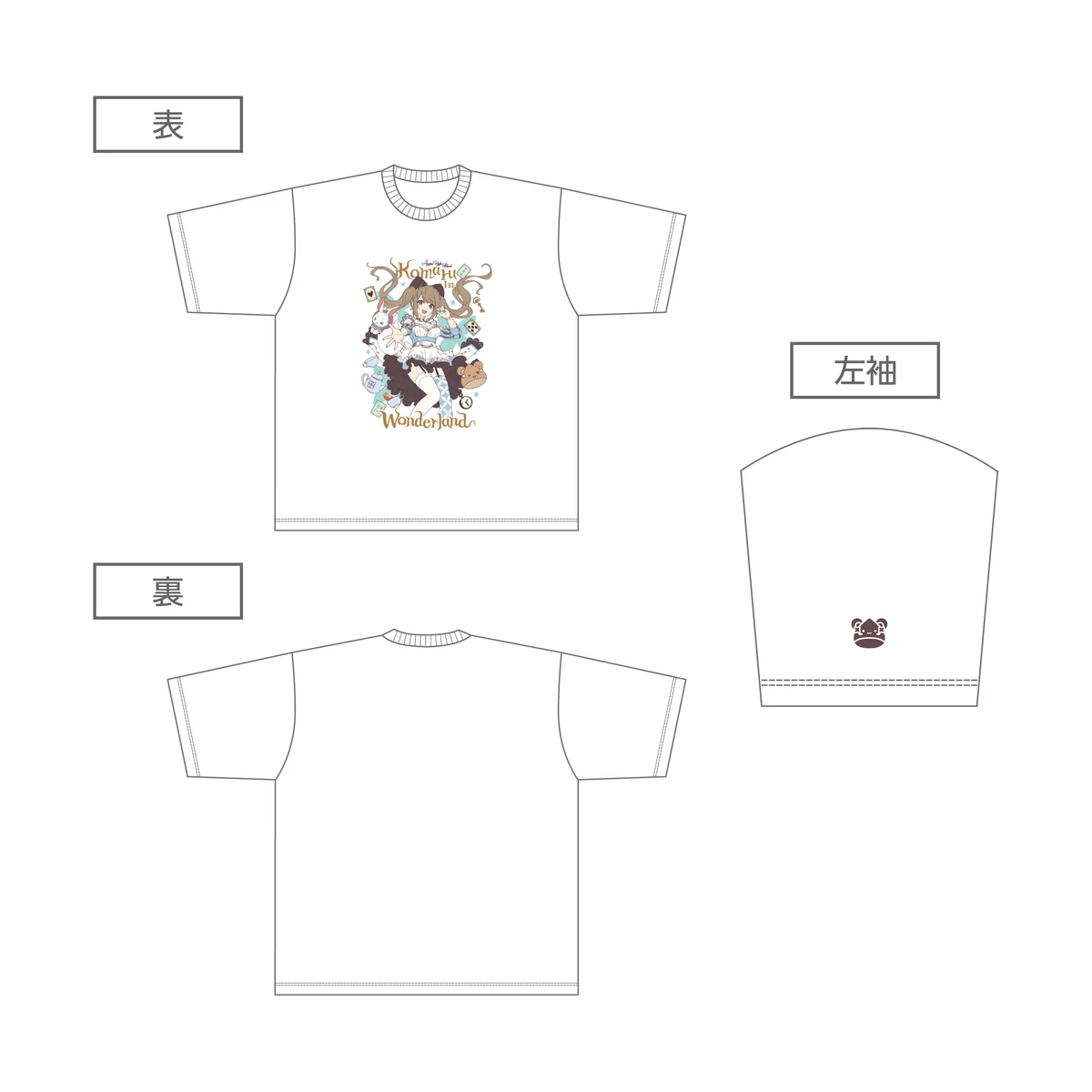 あおぎり高校 栗駒こまる 1st イベント 「こまる 淫 わんだーらんど」グッズ ビッグTシャツの商品画像