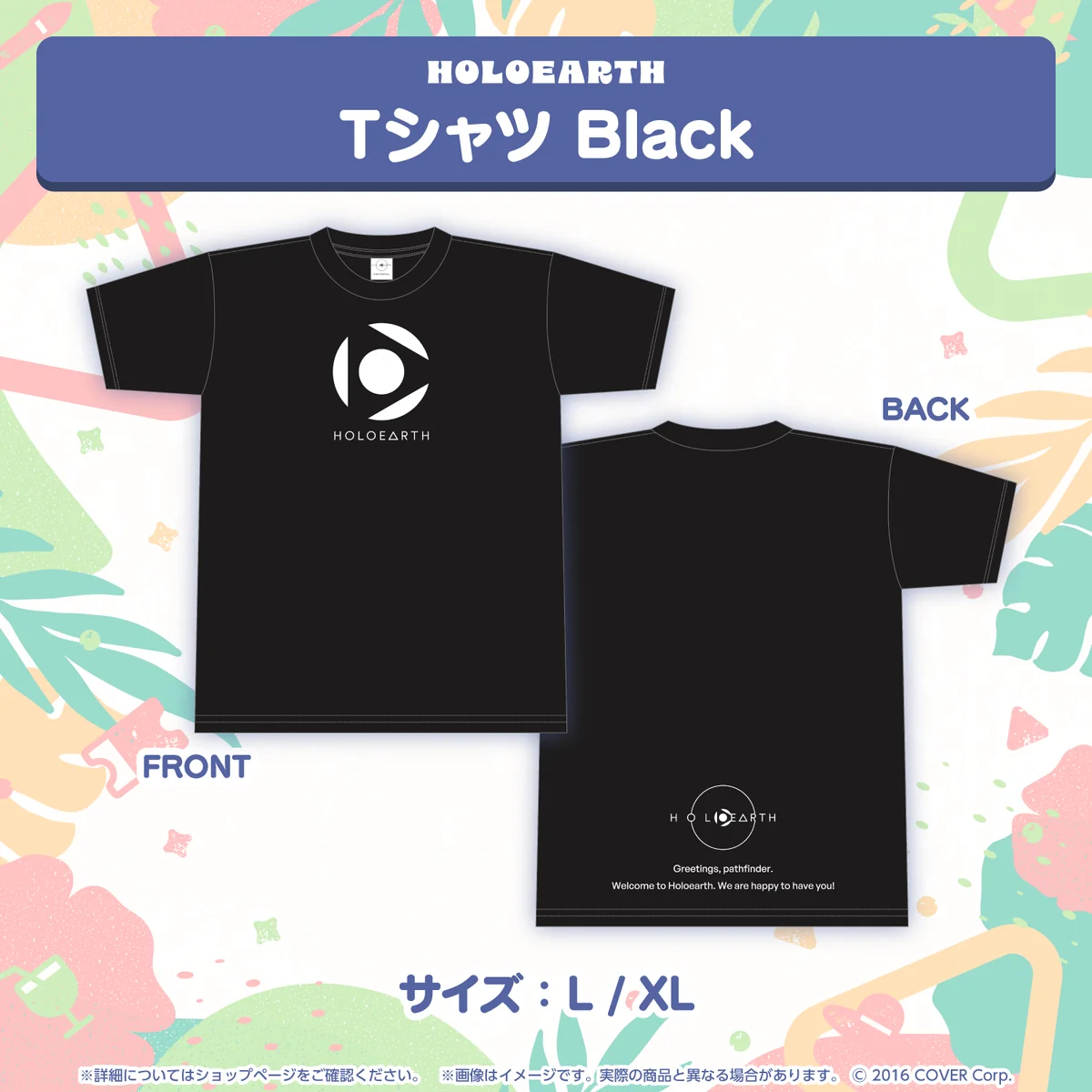 hololive SUPER EXPO 2024「HOLOEARTH」グッズ Tシャツ Black XL