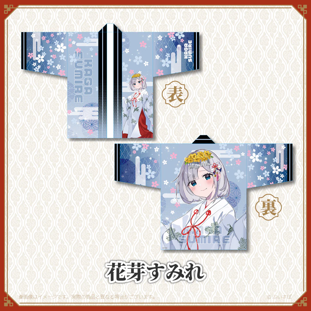 【神田明神納涼祭り】オリジナル法被 花芽すみれの公式画像