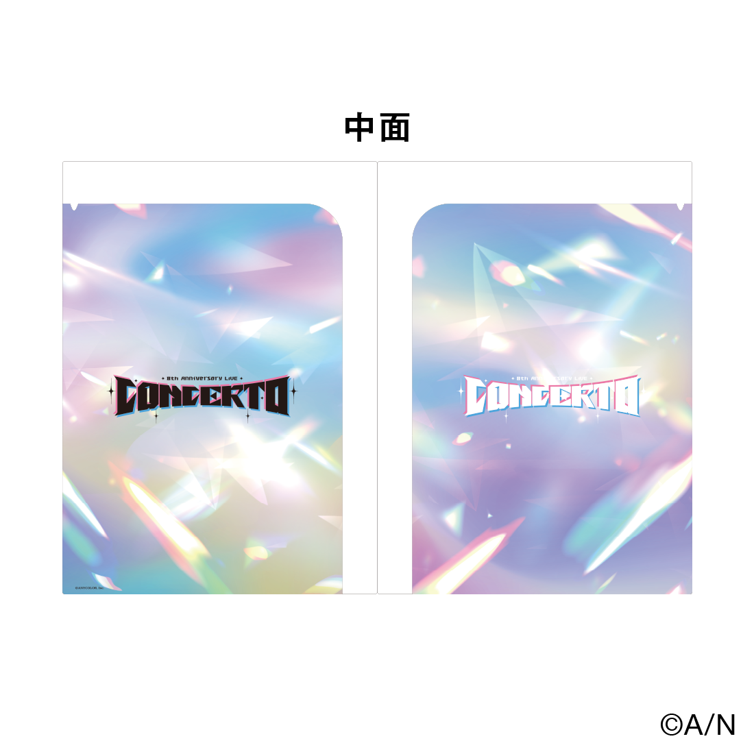【8th Anniversary LIVE 「CONCERTO」】Wポケットクリアファイル【にじフェス2026】の商品画像
