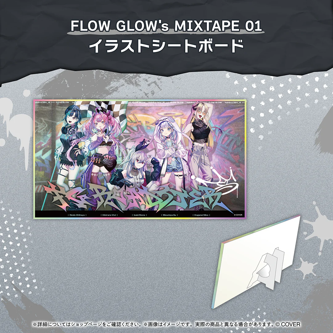 FLOW GLOW's MIXTAPE 01 イラストシートボード