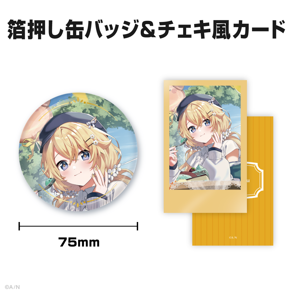東堂コハク誕生日グッズ&ボイス2025