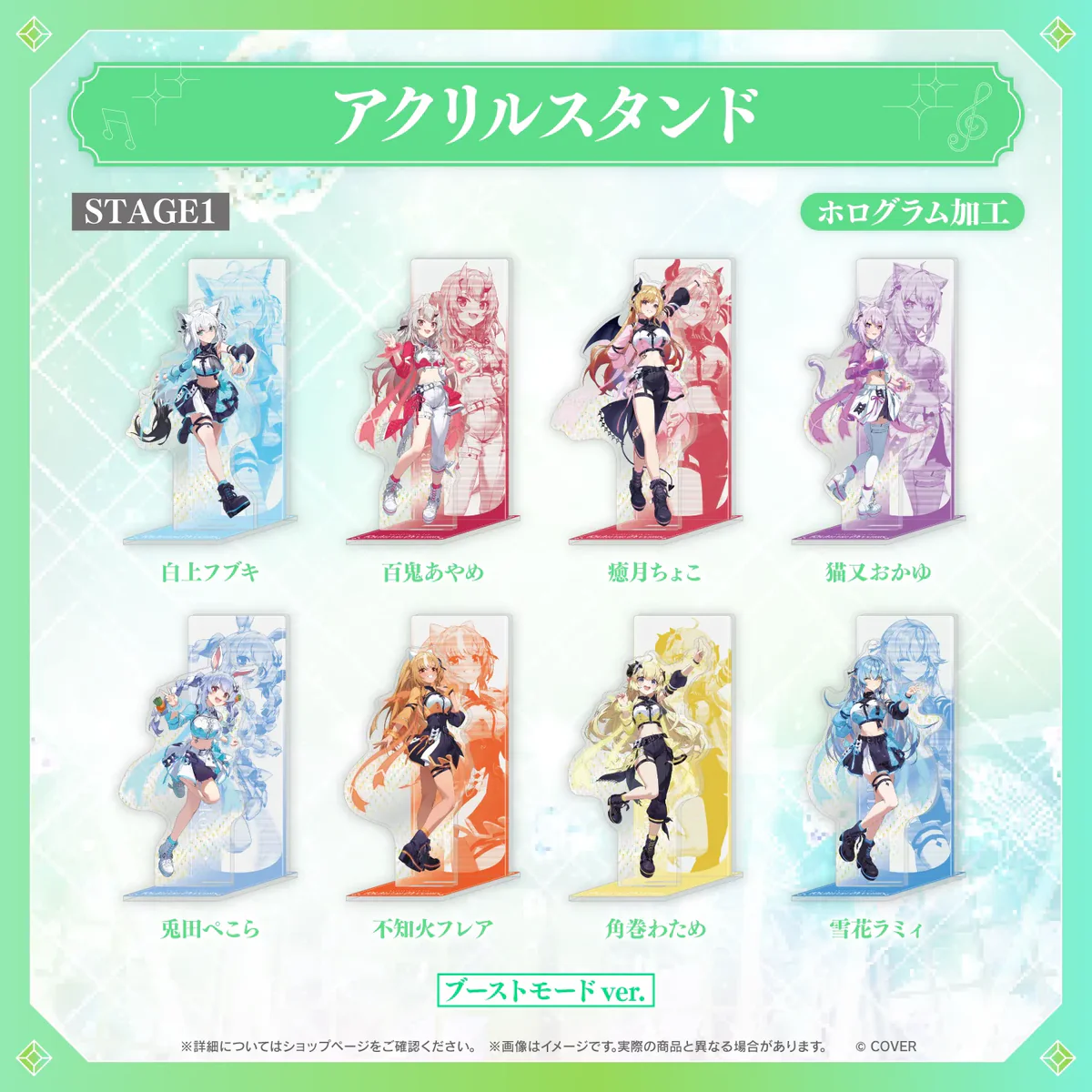【事後通販】hololive 7th fes. Ridin' on Dreams アクリルスタンド hololive STAGE1 白上フブキ ブーストモードver.の公式画像