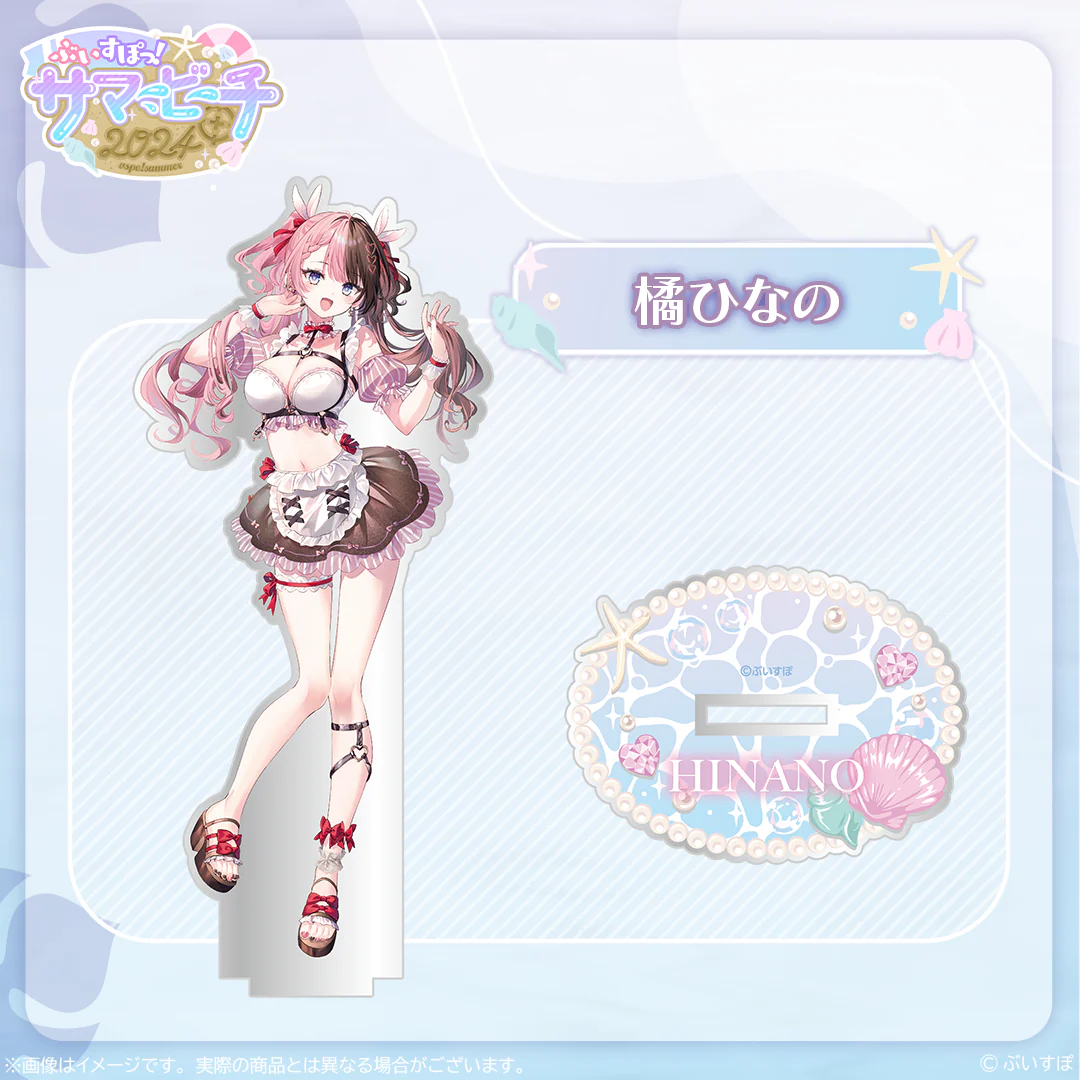 橘ひなの
