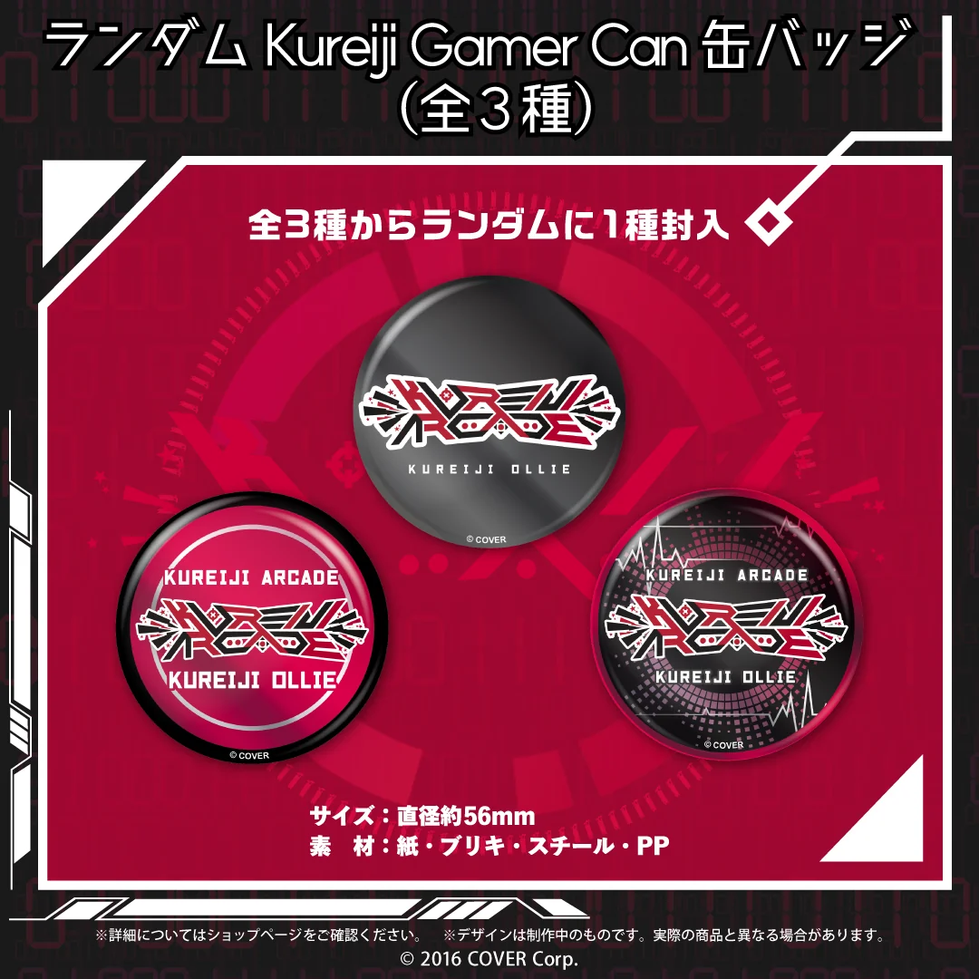 クレイジー・オリー 「KUREIJI ARCADE」記念の商品画像