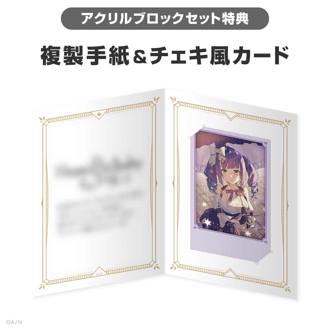 静凛誕生日グッズ&ボイス2026の商品画像