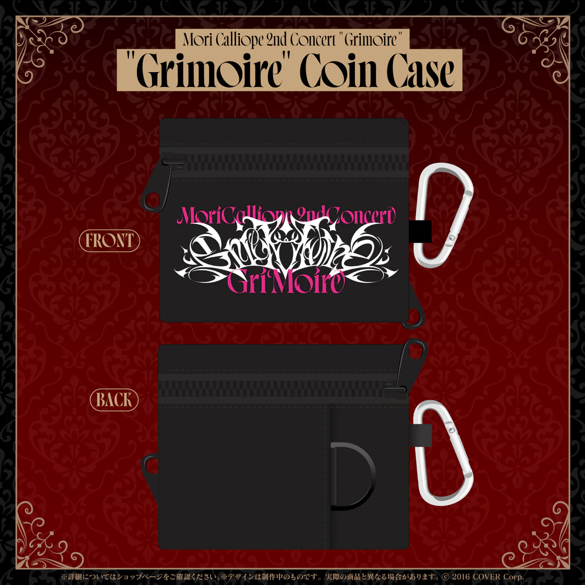 【受注生産】Mori Calliope 2nd Concert "Grimoire"ライブグッズ Coin Case