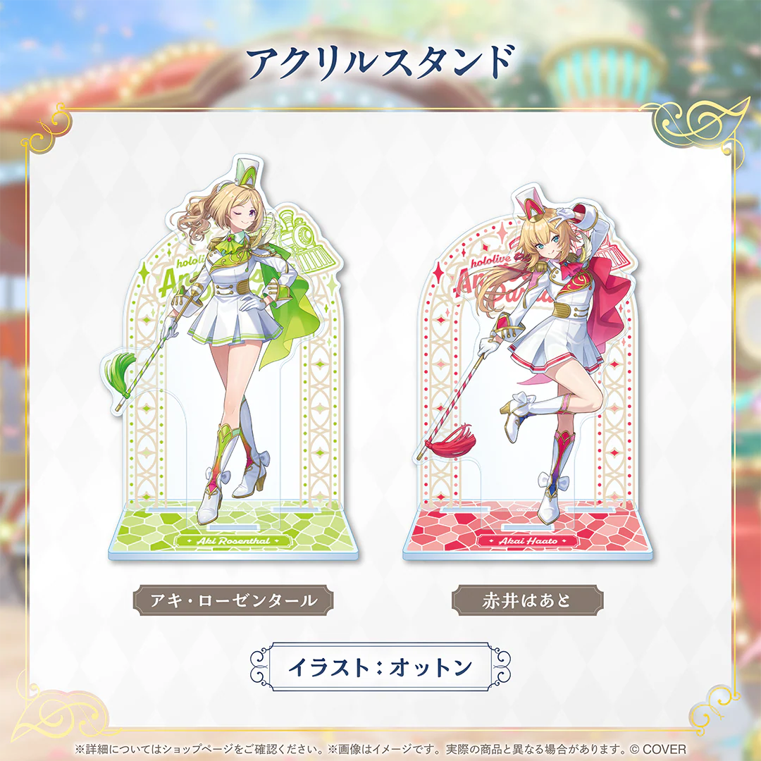 hololive 1st Generation Anniversary Parade アクリルスタンド アキ・ローゼンタールの公式画像