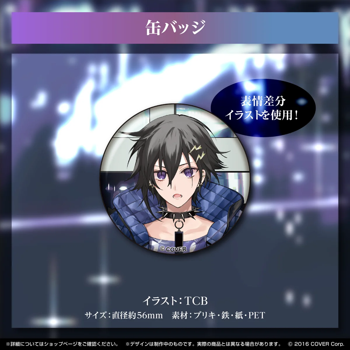 奏手イヅル 誕生日記念2022 缶バッジ