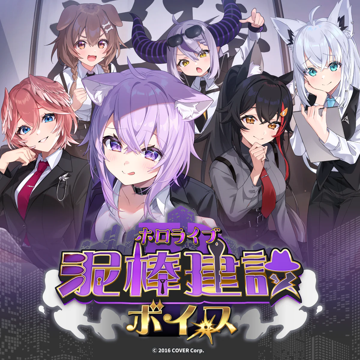 ホロライブ 泥棒建設ボイス シチュエーションボイス 白上フブキ「新人研修編」の公式画像