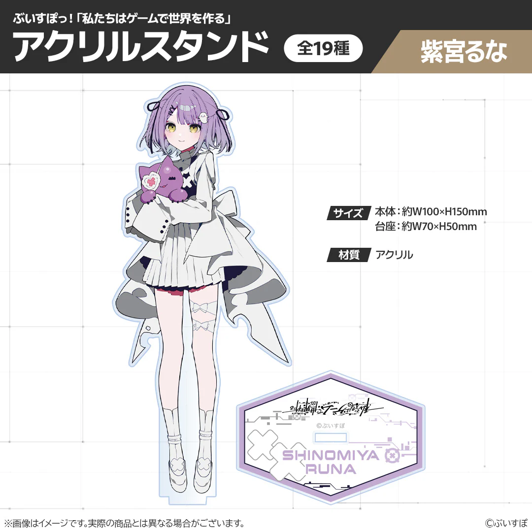 紫宮るな