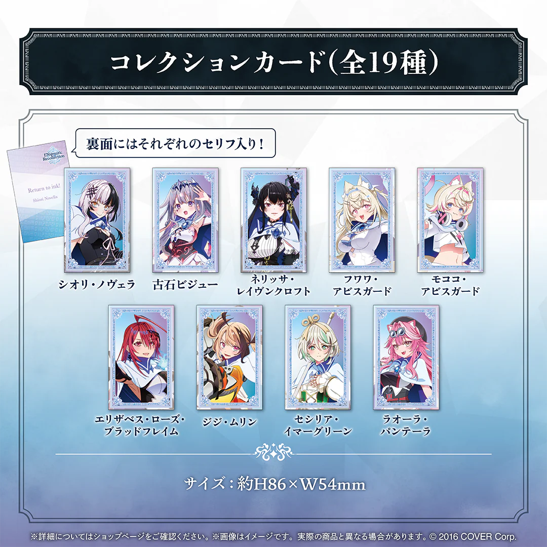 ホロライブEnglish「ENigmatic Recollection」グッズ コレクションカード セシリア・イマーグリーンの公式画像