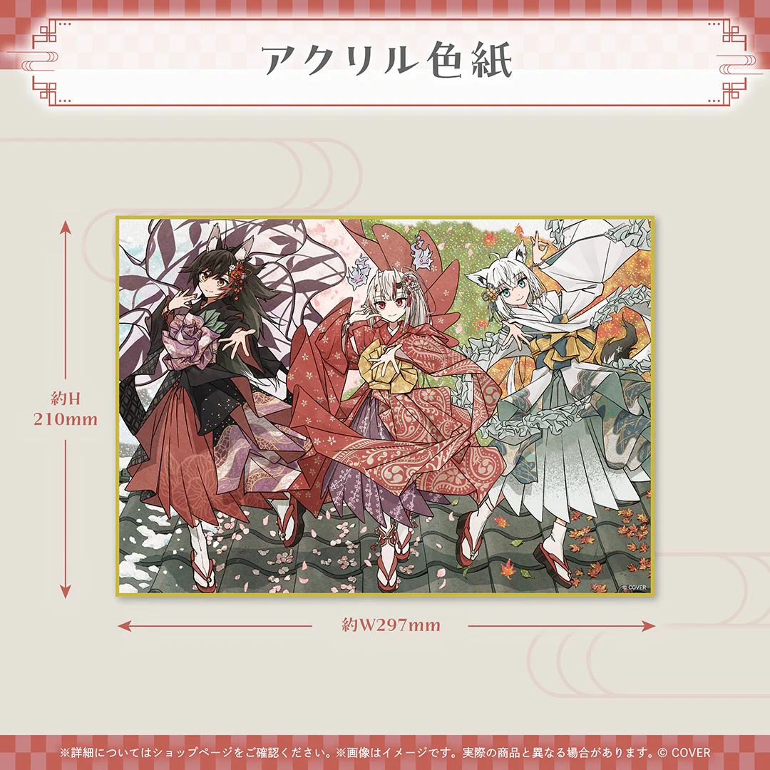 アクリル色紙
