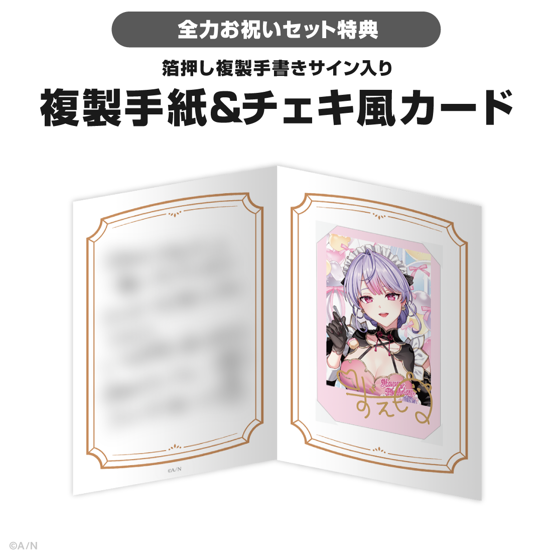 梢桃音誕生日グッズ&ボイス2026の商品画像