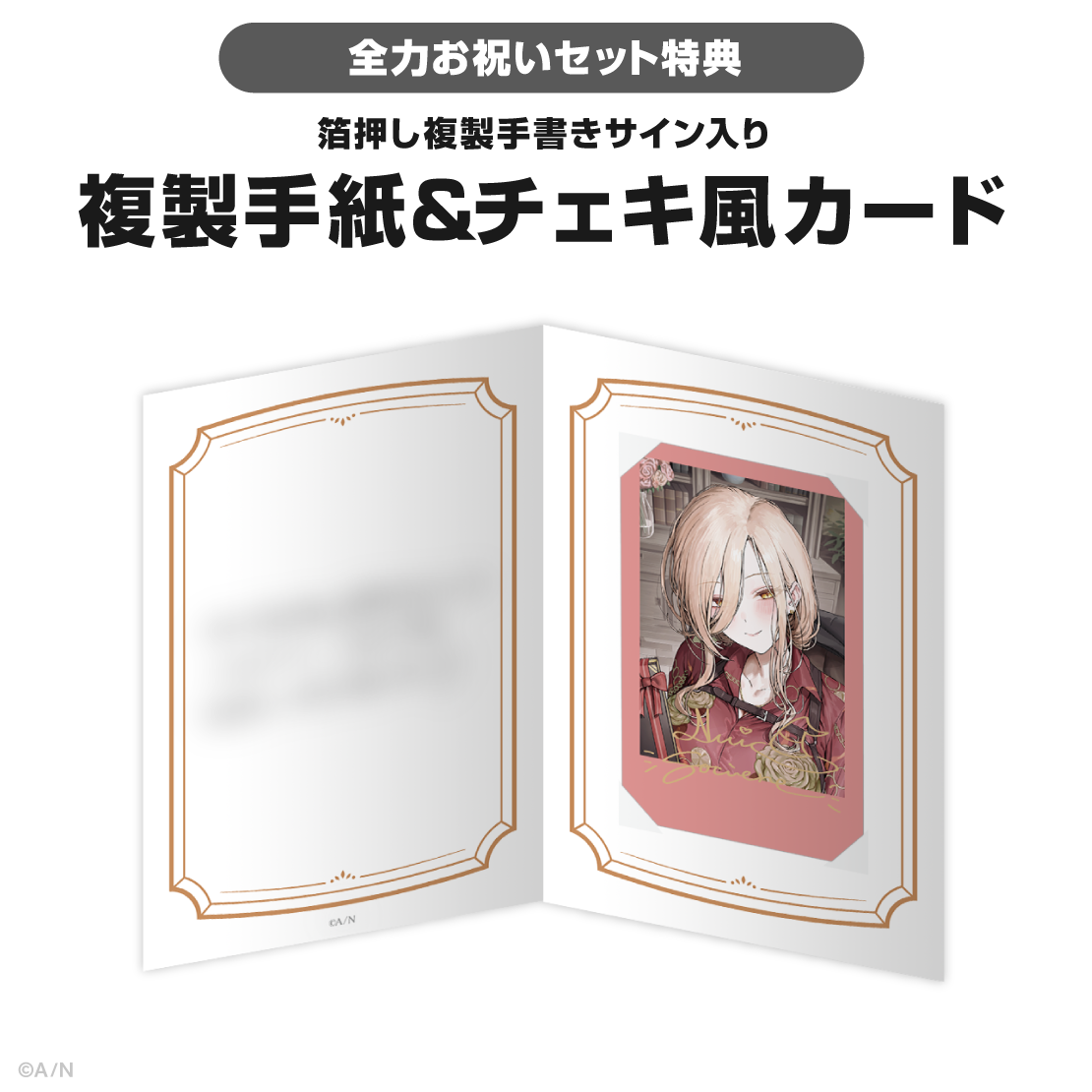 ニュイ・ソシエール誕生日グッズ2025の商品画像