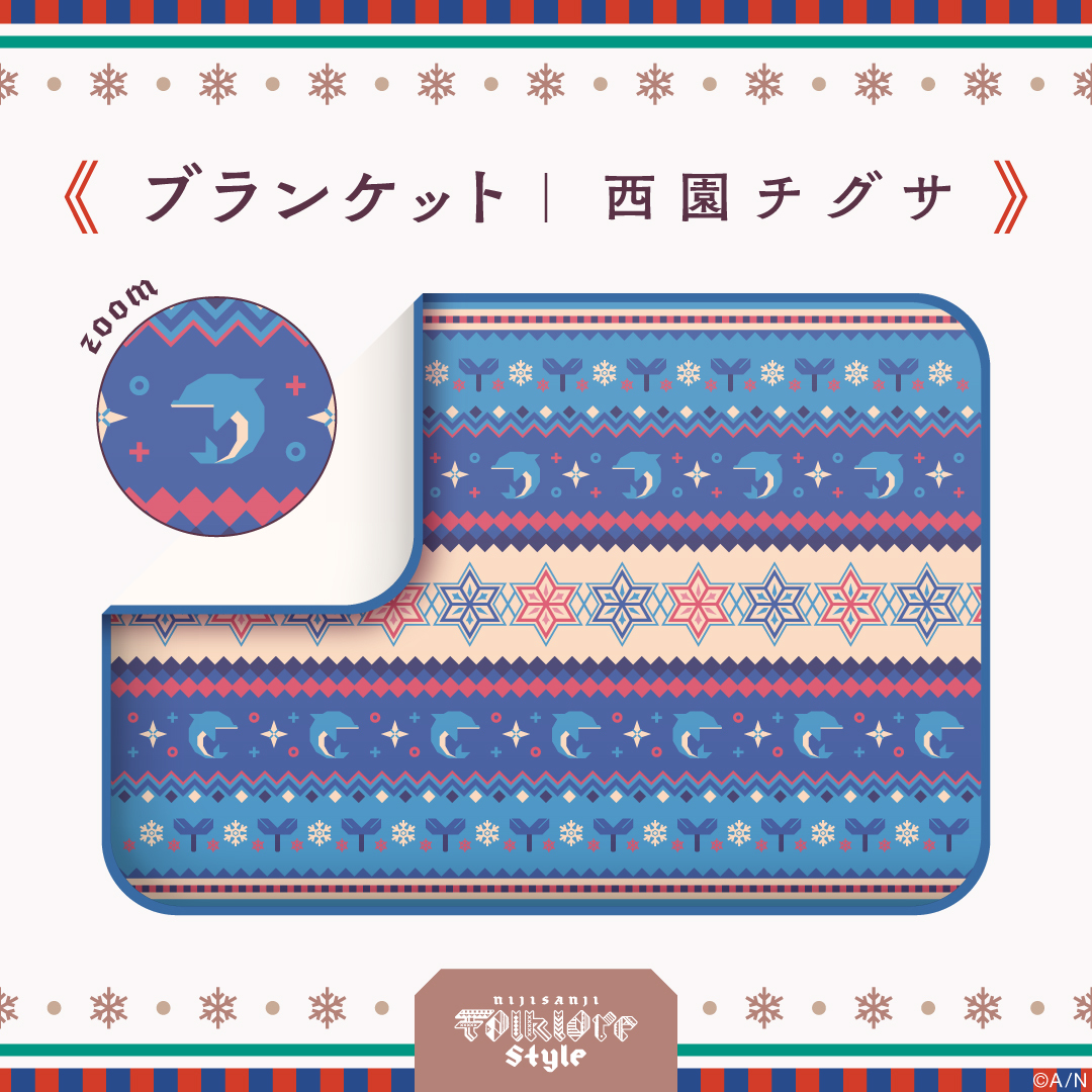【フォークロアスタイル】トートバッグ&ブランケットセットの商品画像