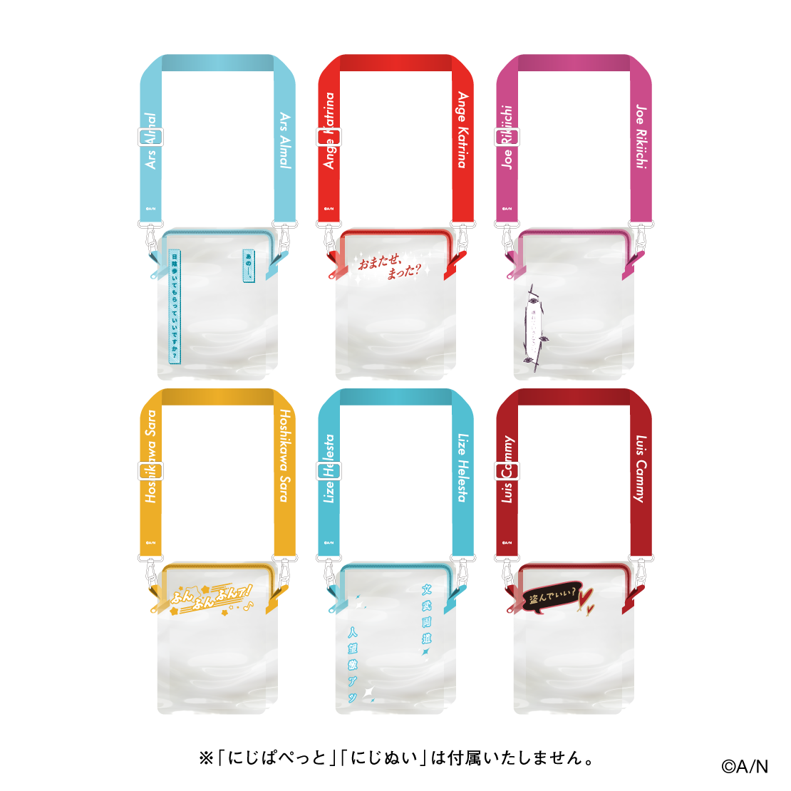 【おでかけSTYLE～さんかいめ！～】にじぬい＆にじぱぺっとポーチ アルス・アルマルの公式画像