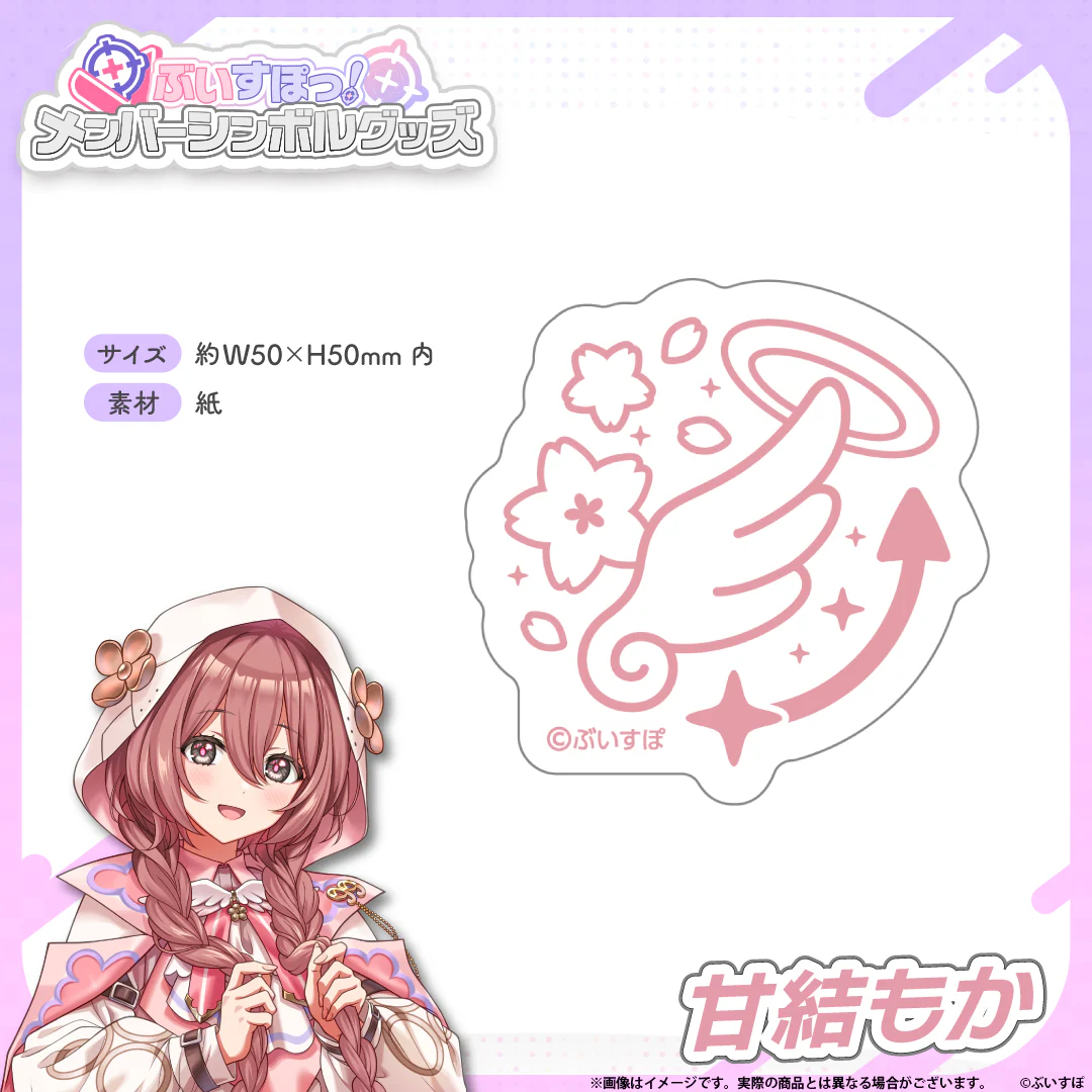 甘結もか