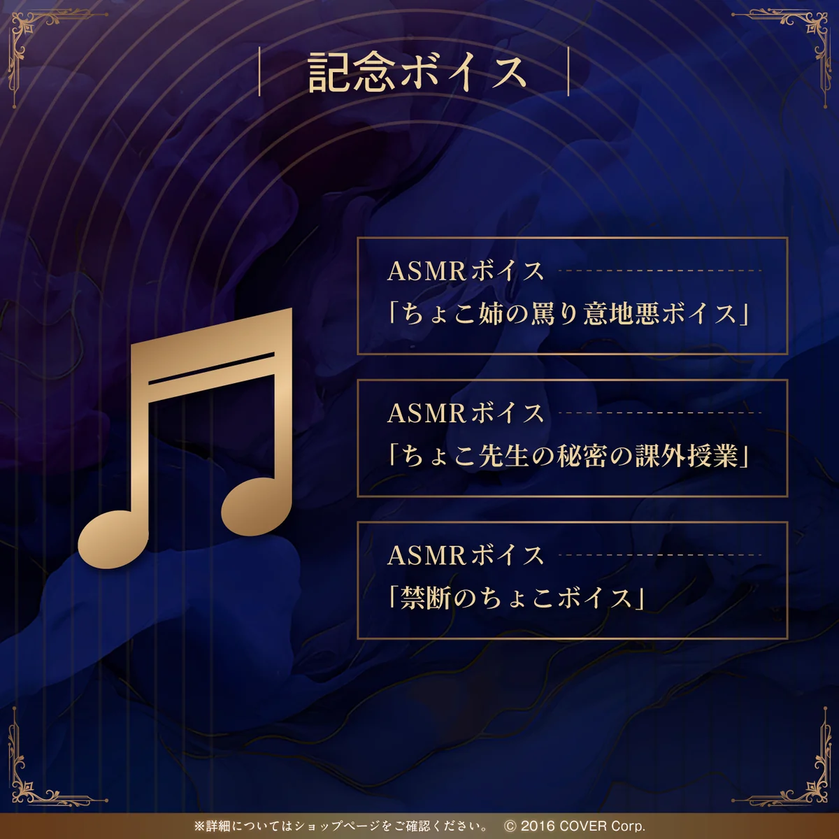 ASMRボイス「ちょこ姉の罵り意地悪ボイス」
