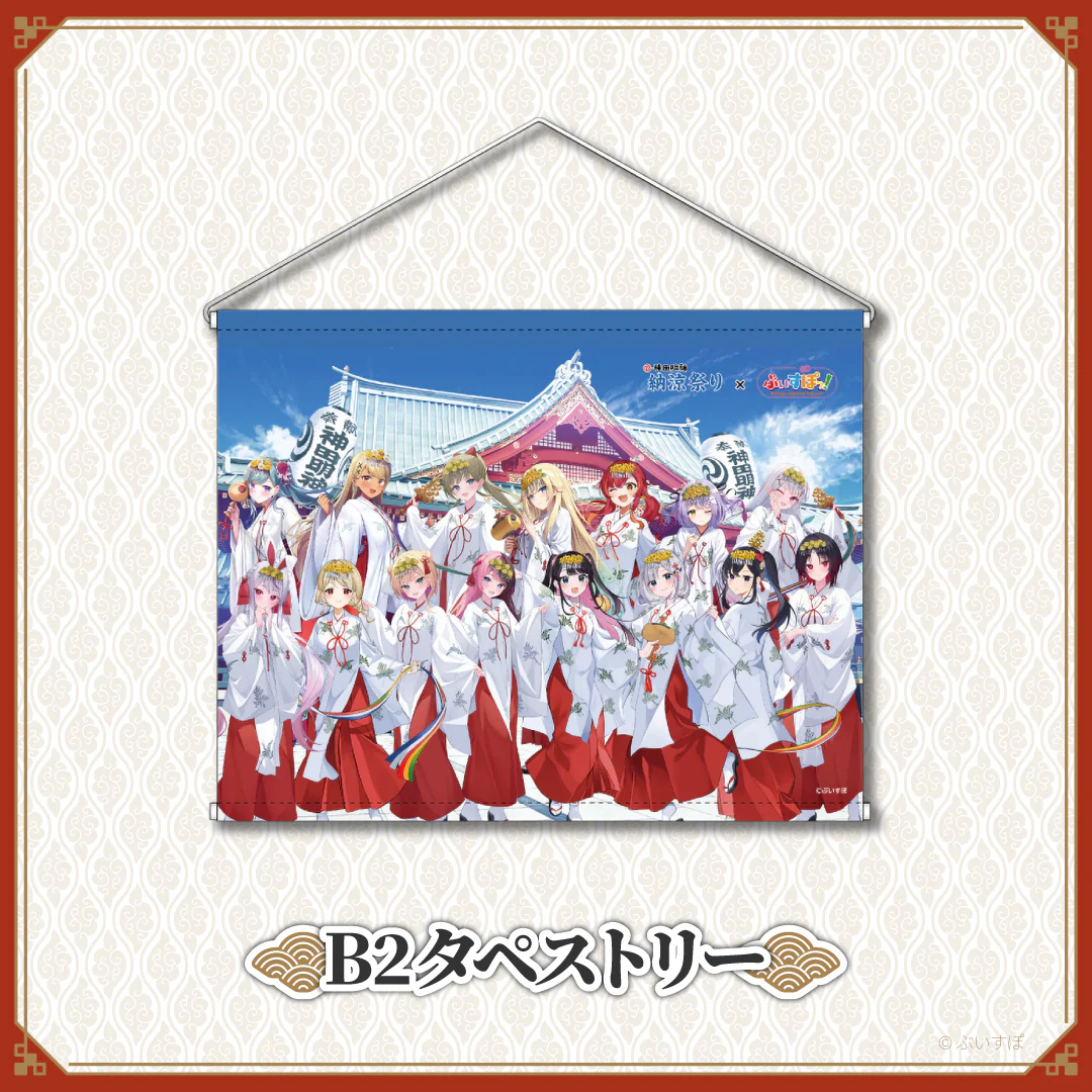 【神田明神納涼祭り】コラボグッズ B2タペストリー