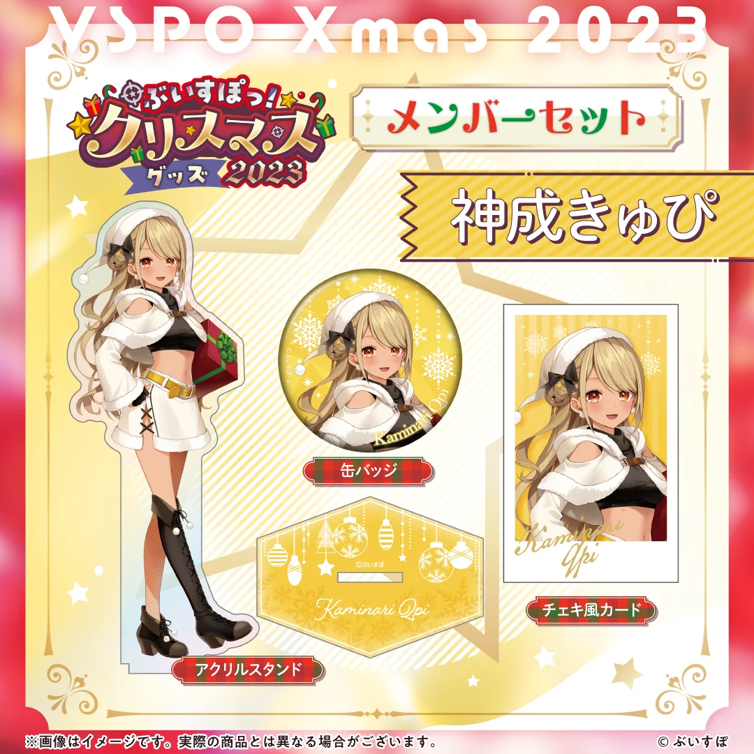 神成きゅぴ