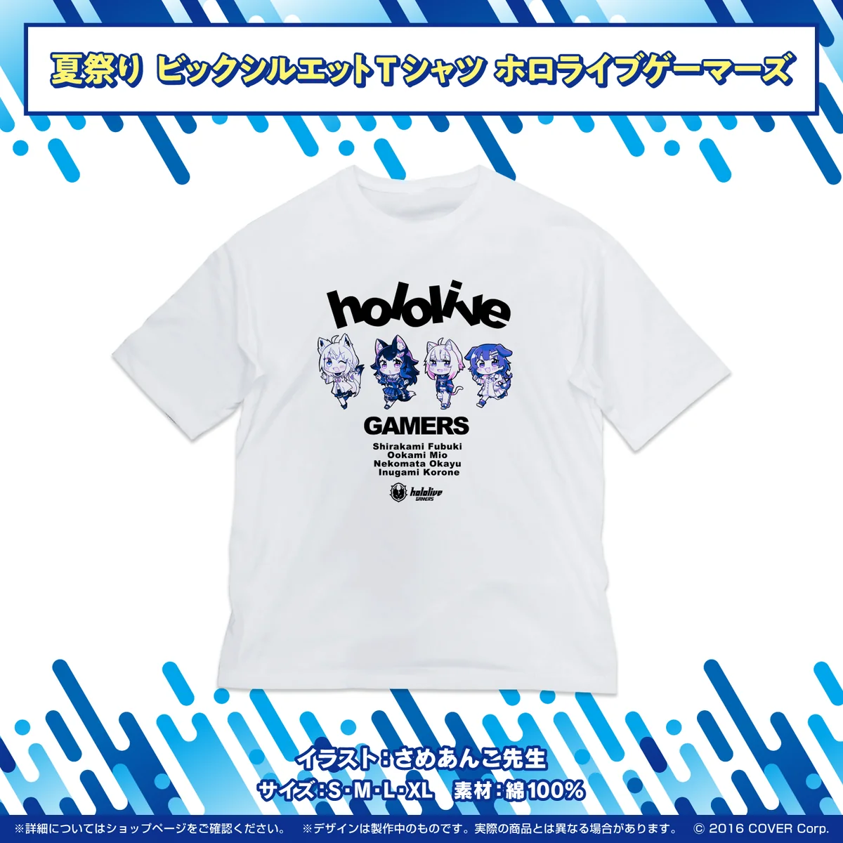 ホロライブ夏祭り×アトレ秋葉原 開催記念グッズ ビッグシルエットTシャツ ホロライブゲーマーズ Lサイズの公式画像