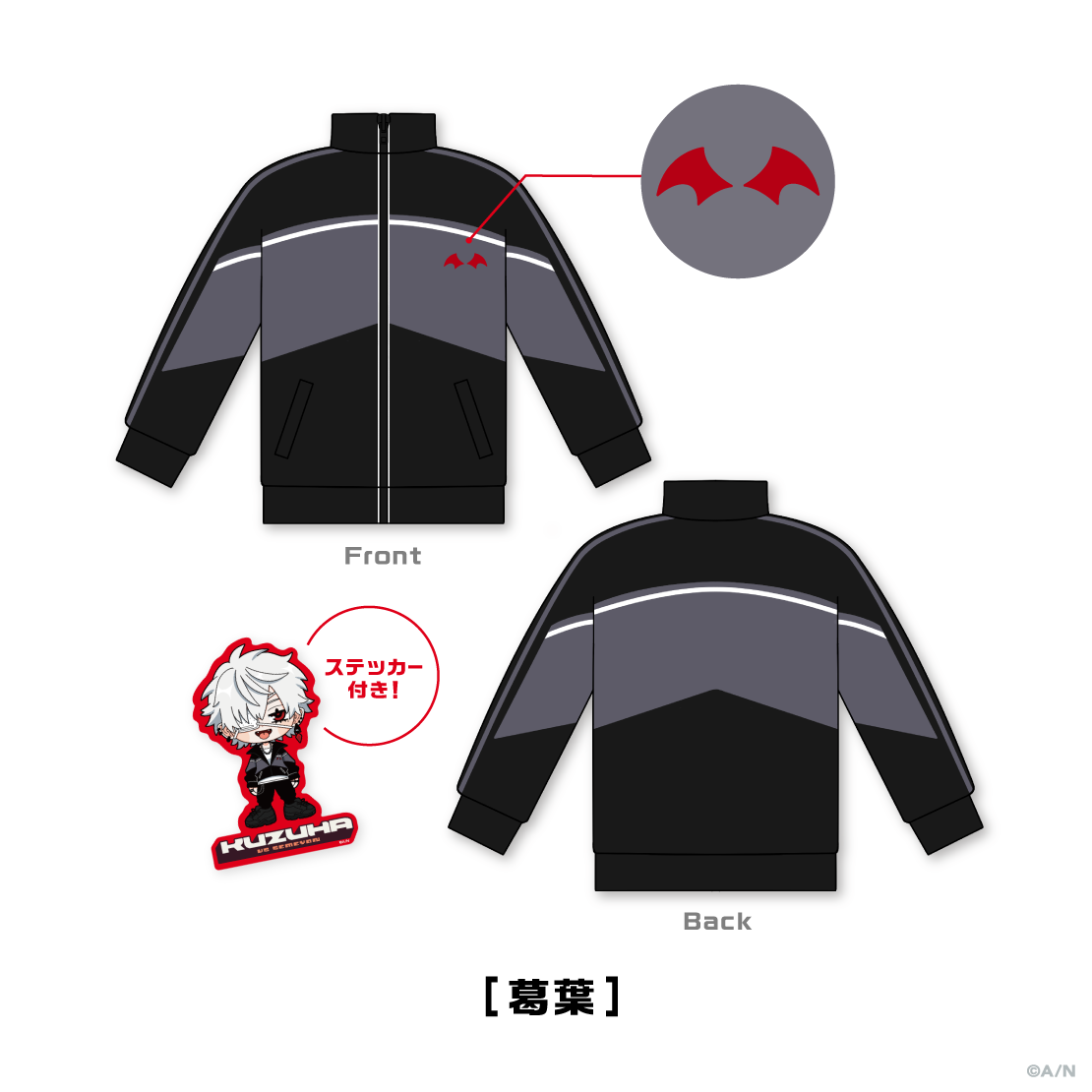 【5月お届け分】【VSせめよん】ジャージの商品画像