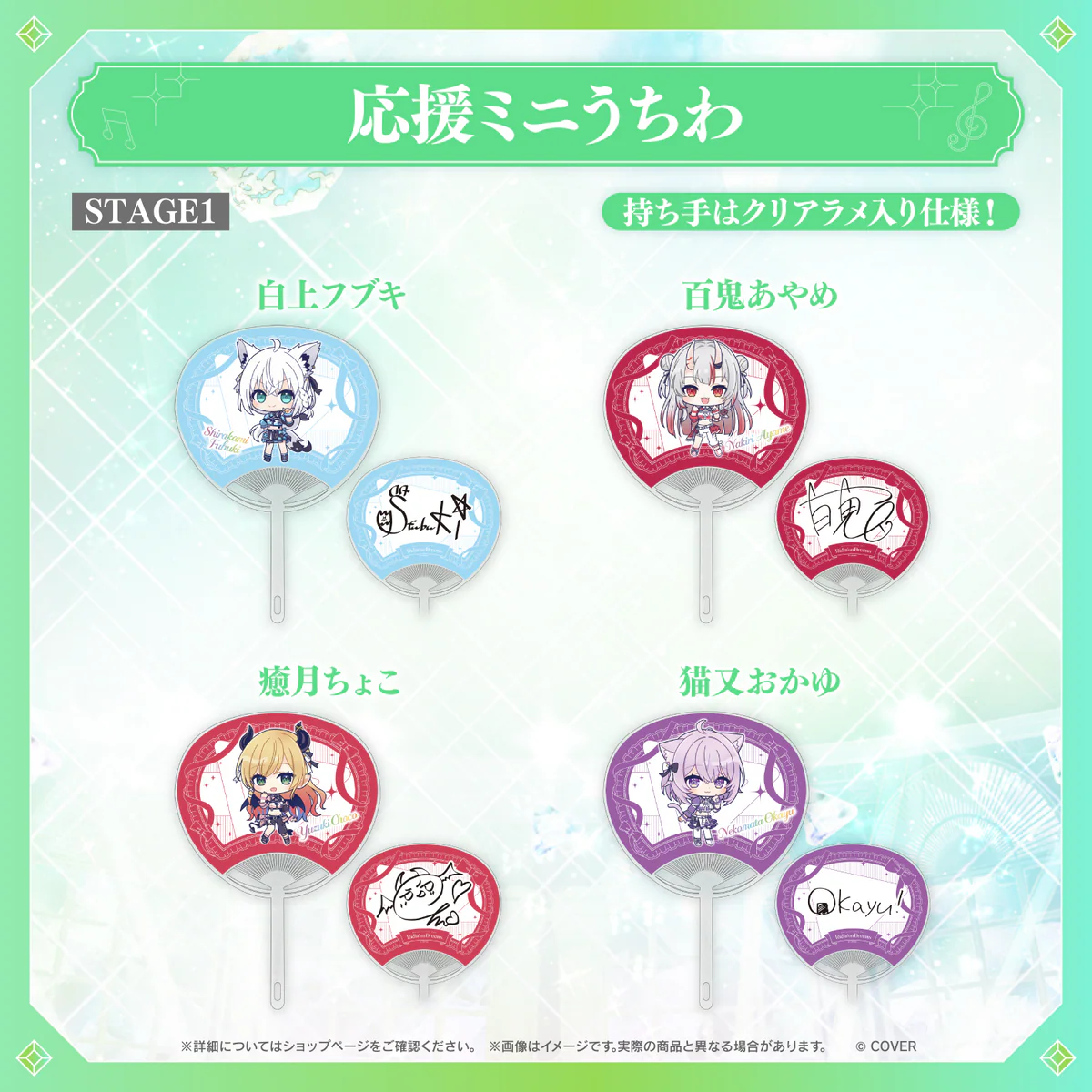 【事後通販】hololive 7th fes. Ridin' on Dreams 応援ミニうちわ hololive STAGE1 白上フブキの公式画像