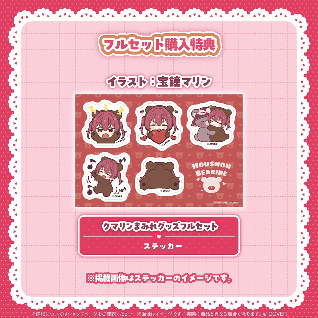 宝鐘マリン クマリンまみれグッズの商品画像