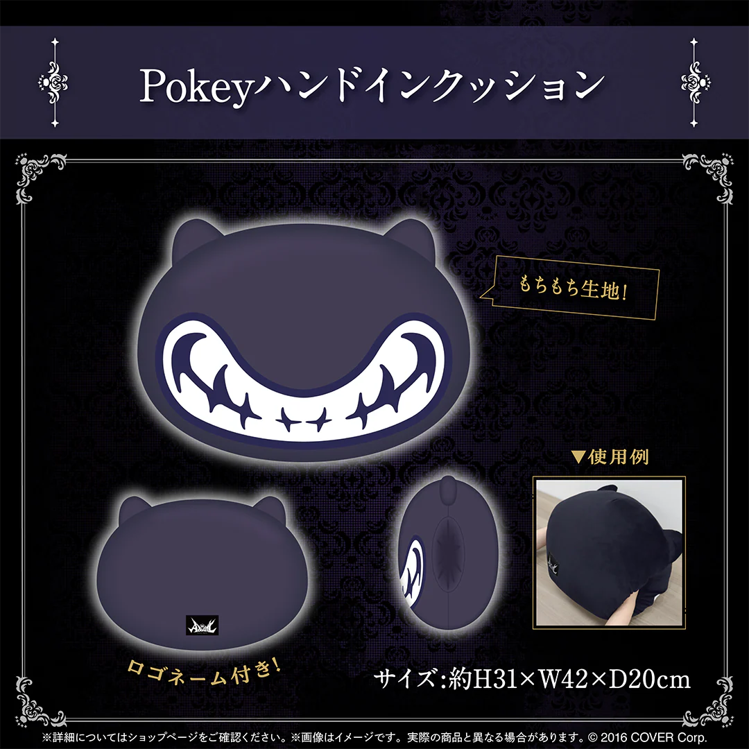 Pokeyハンドインクッション