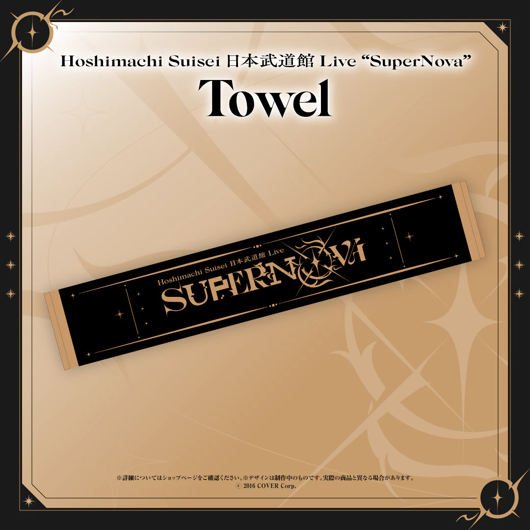 Towel