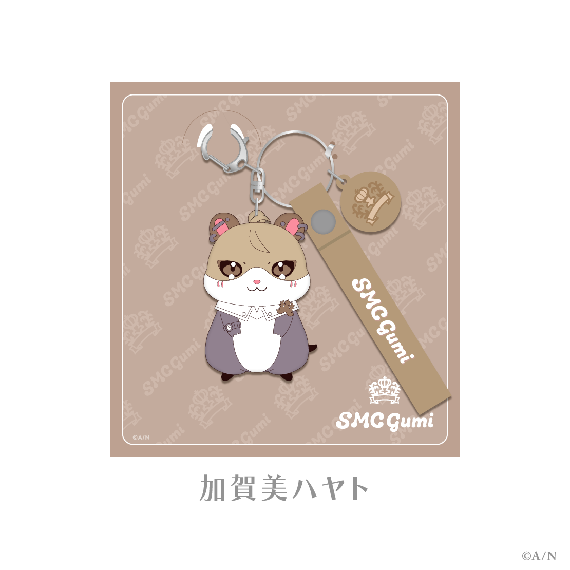 【SMC組 6th Anniversary】ラバーキーホルダーの商品画像
