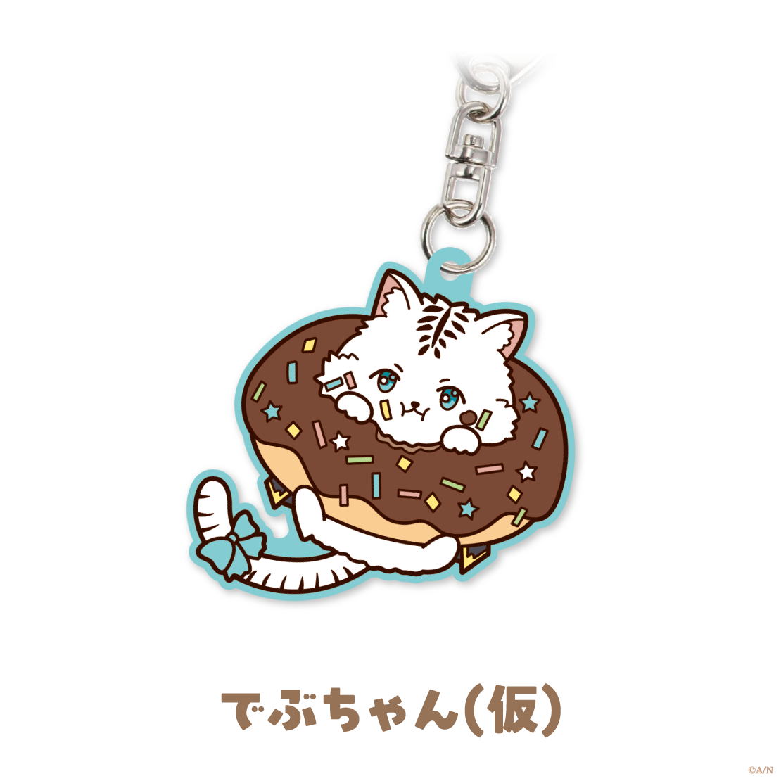 【りとるばれんたいん】ラバーキーホルダーの商品画像