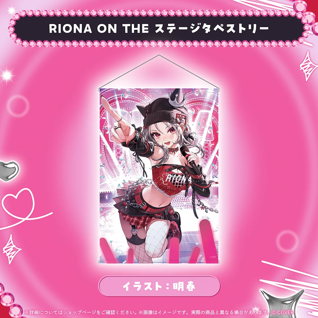響咲リオナ 誕生日記念2026の商品画像